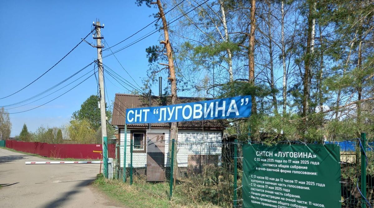дом городской округ Богородский г Ногинск снт тер.Луговина 829 фото 17