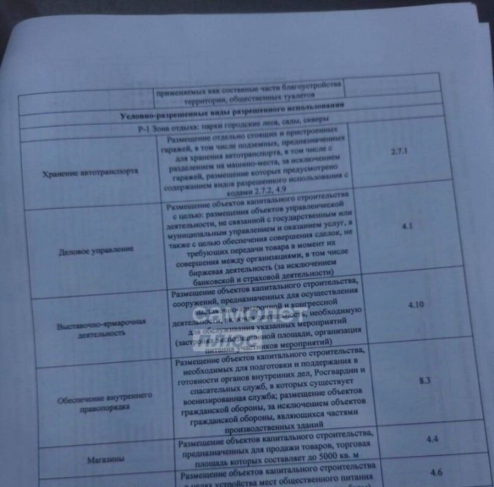 земля р-н Кольчугинский г Кольчугино ул. Хутор Белая Речка, 18 фото 16