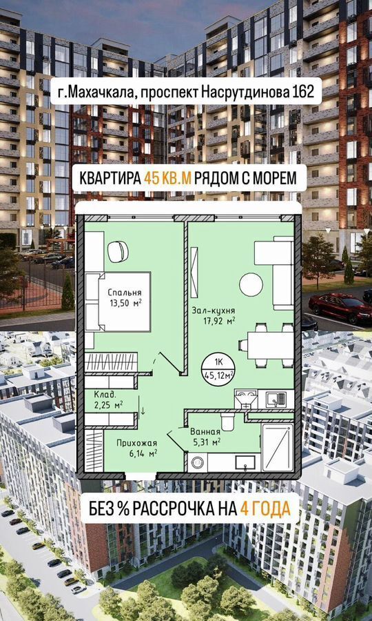 квартира г Махачкала р-н Ленинский пр-кт Насрутдинова 162 фото 2