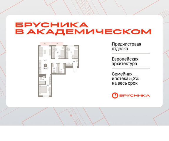 Академический Чкаловская 19-й квартал фото