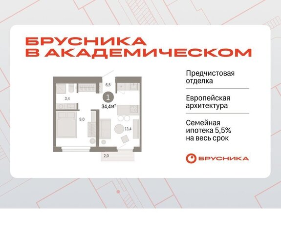 Академический Чкаловская 19-й квартал фото