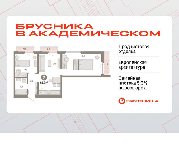 Академический Чкаловская 19-й квартал фото