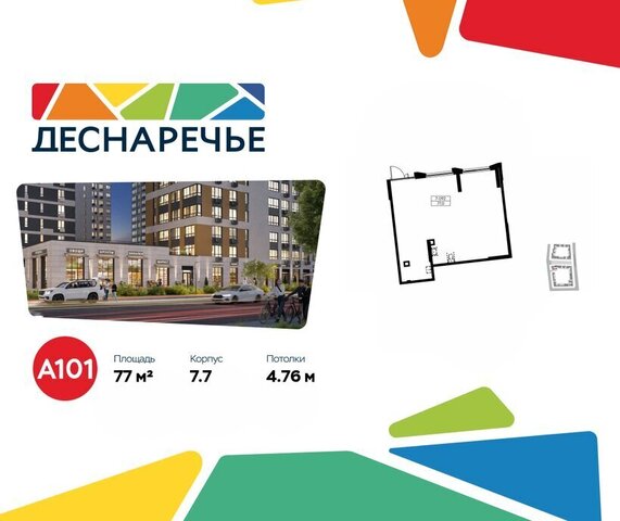 метро Прокшино фото