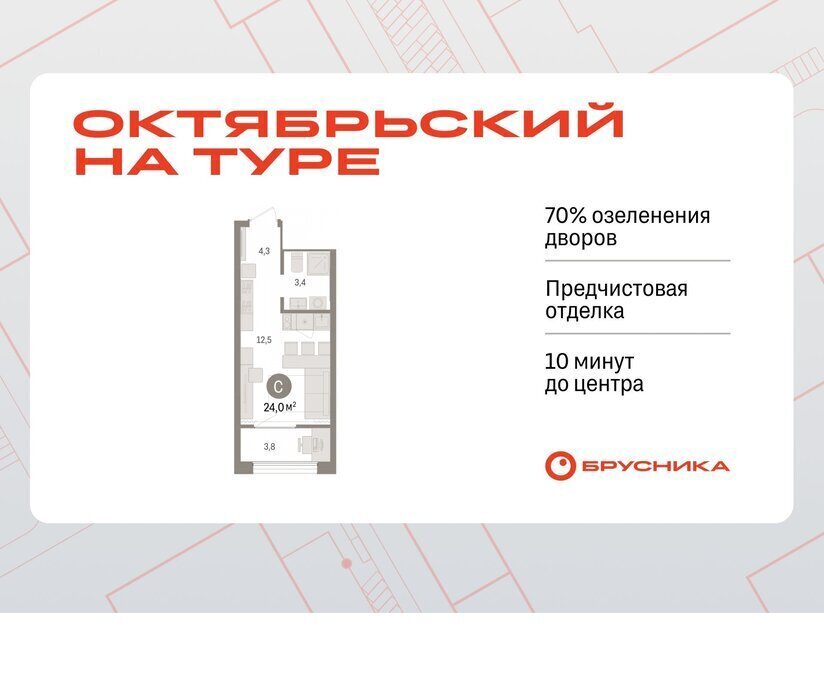 квартира г Тюмень ул Краснооктябрьская 4к/3 фото 1