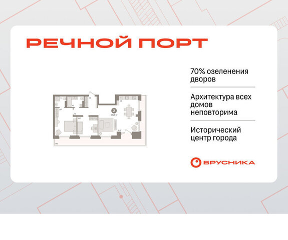 жилой район «Речной порт» фото