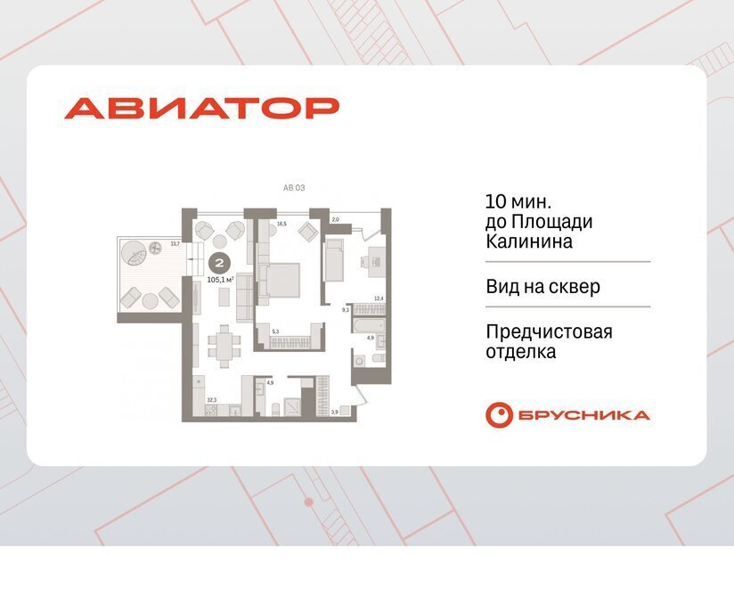 квартира г Новосибирск р-н Заельцовский Заельцовская ул Аэропорт 88 фото 1