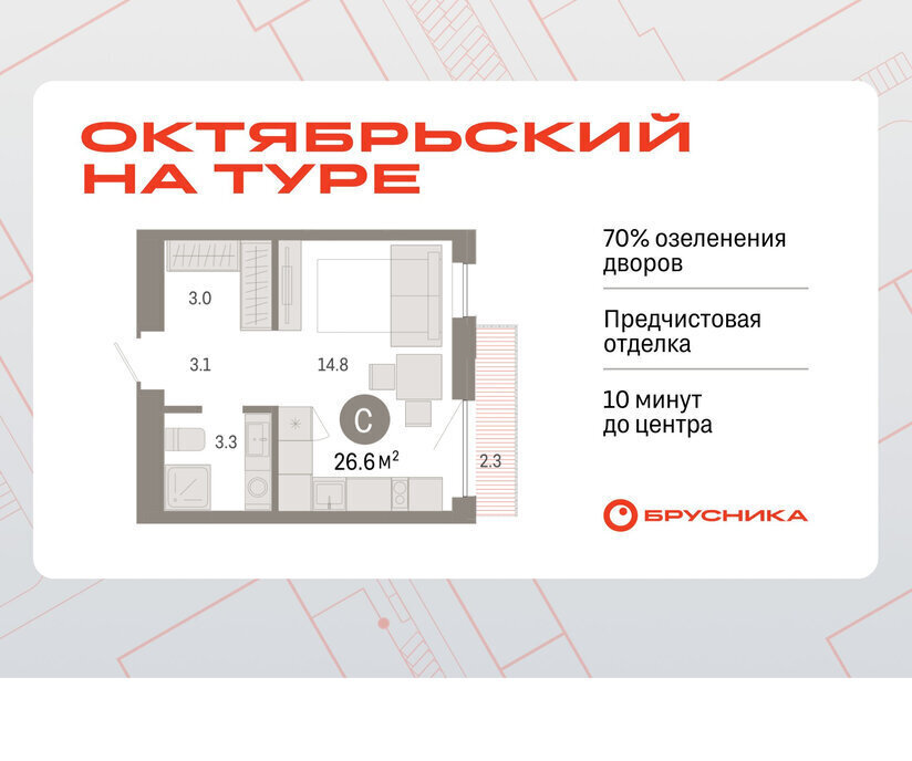 квартира г Тюмень ДОК ЖК «Октябрьский на Туре» фото 1