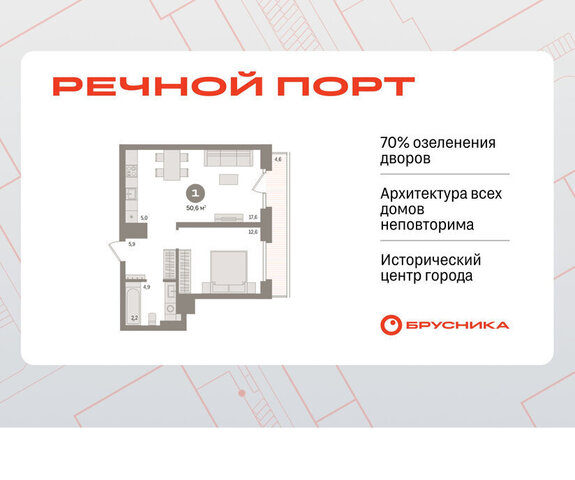 жилой район «Речной порт» фото