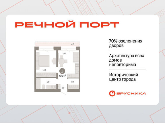 жилой район «Речной порт» фото