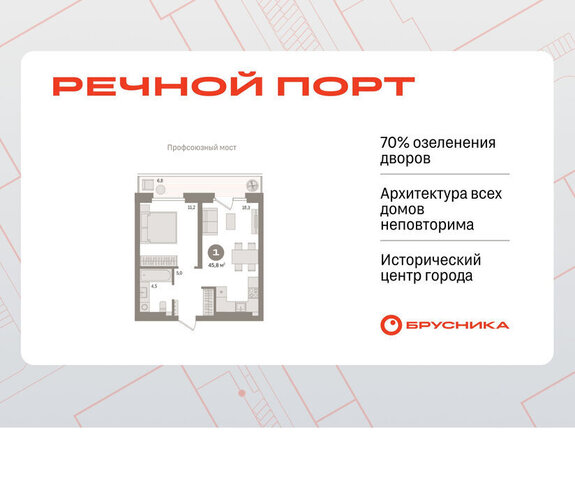 жилой район «Речной порт» фото