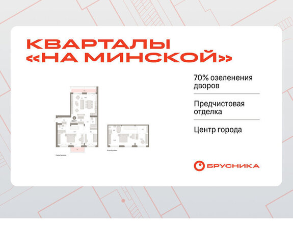 жилой комплекс На Минской фото