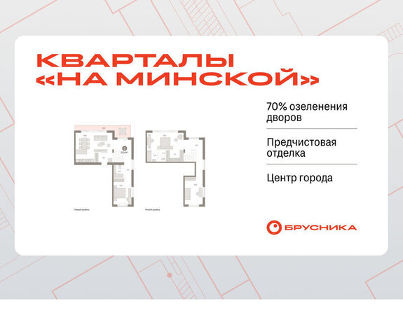 жилой комплекс На Минской фото