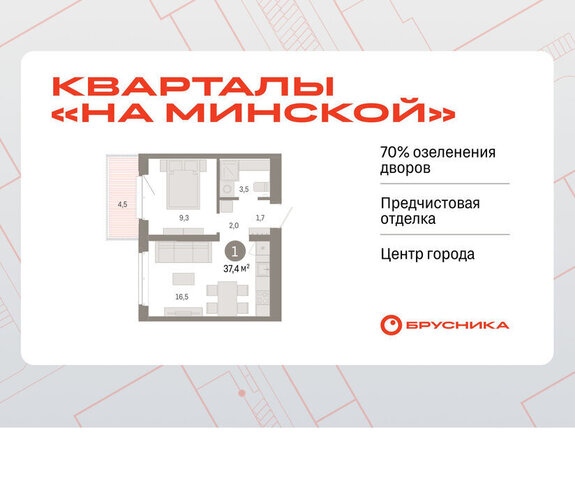 жилой комплекс На Минской фото