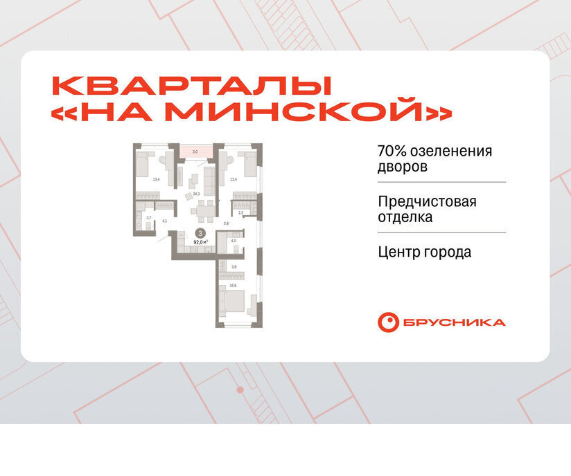квартира г Тюмень жилой комплекс На Минской фото 1
