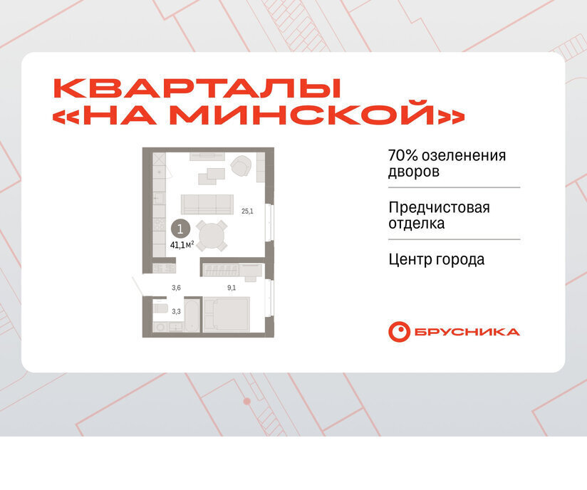 квартира г Тюмень жилой комплекс На Минской фото 1