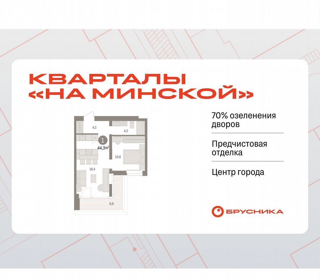 квартира г Тюмень р-н Ленинский ул Минская 92 фото 1