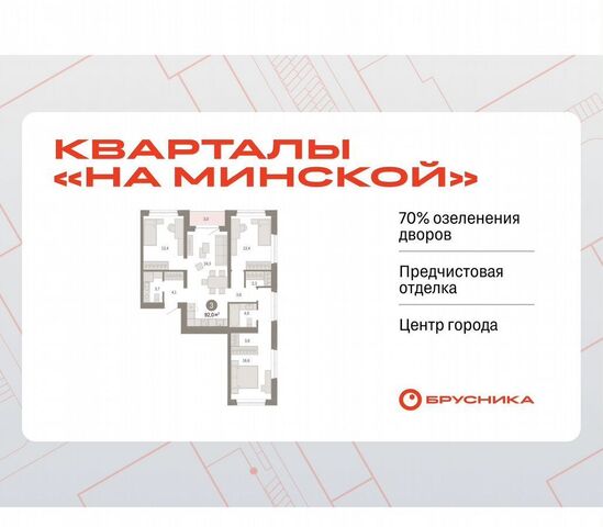р-н Ленинский ул Минская 94 фото