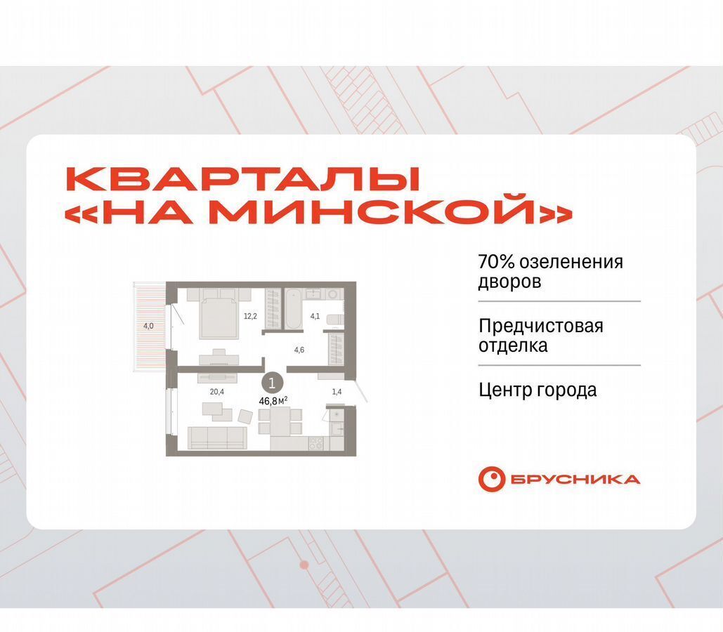 квартира г Тюмень р-н Ленинский ул Минская 94 фото 1