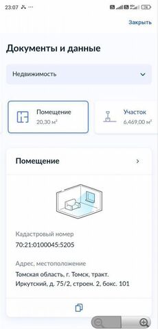 гараж р-н Октябрьский тракт Иркутский 75 фото