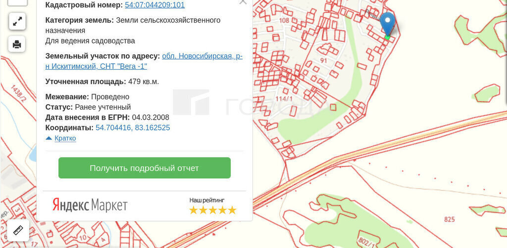 дом г Бердск снт ВЕГА сельсовет, Совхозный фото 13