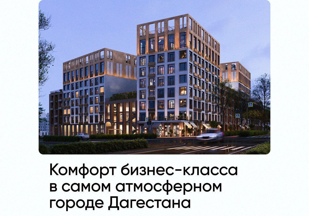 квартира г Дербент ул Сальмана 5 ЖК Camellia секц. 4 фото 1