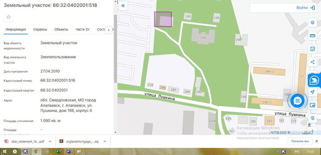 офис ул Пушкина 198 фото