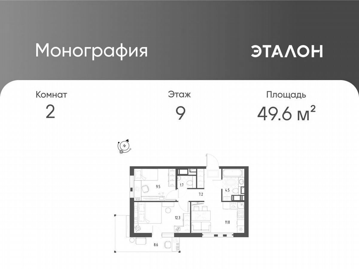 квартира г Санкт-Петербург п Шушары метро Купчино ул Школьная 1 ЖК «Монография» фото 1