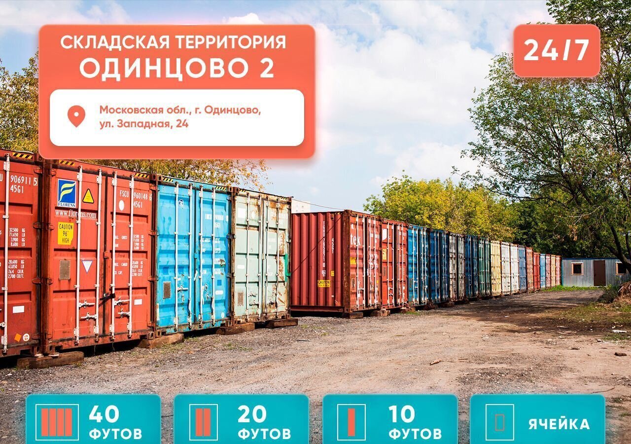 производственные, складские г Москва метро Рассказовка ул Федосьино 19а фото 4