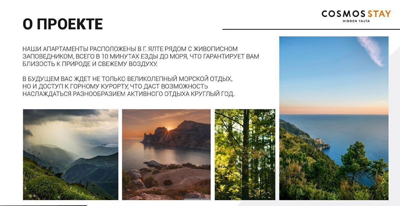 квартира г Ялта ул. Магабинская, стр. 4 фото 9