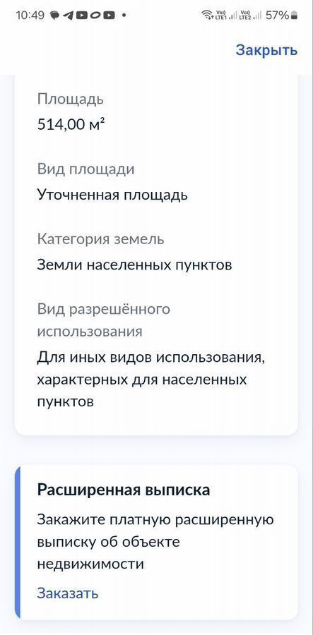 земля г Тамбов р-н Советский мкр-н Полынковский фото 2