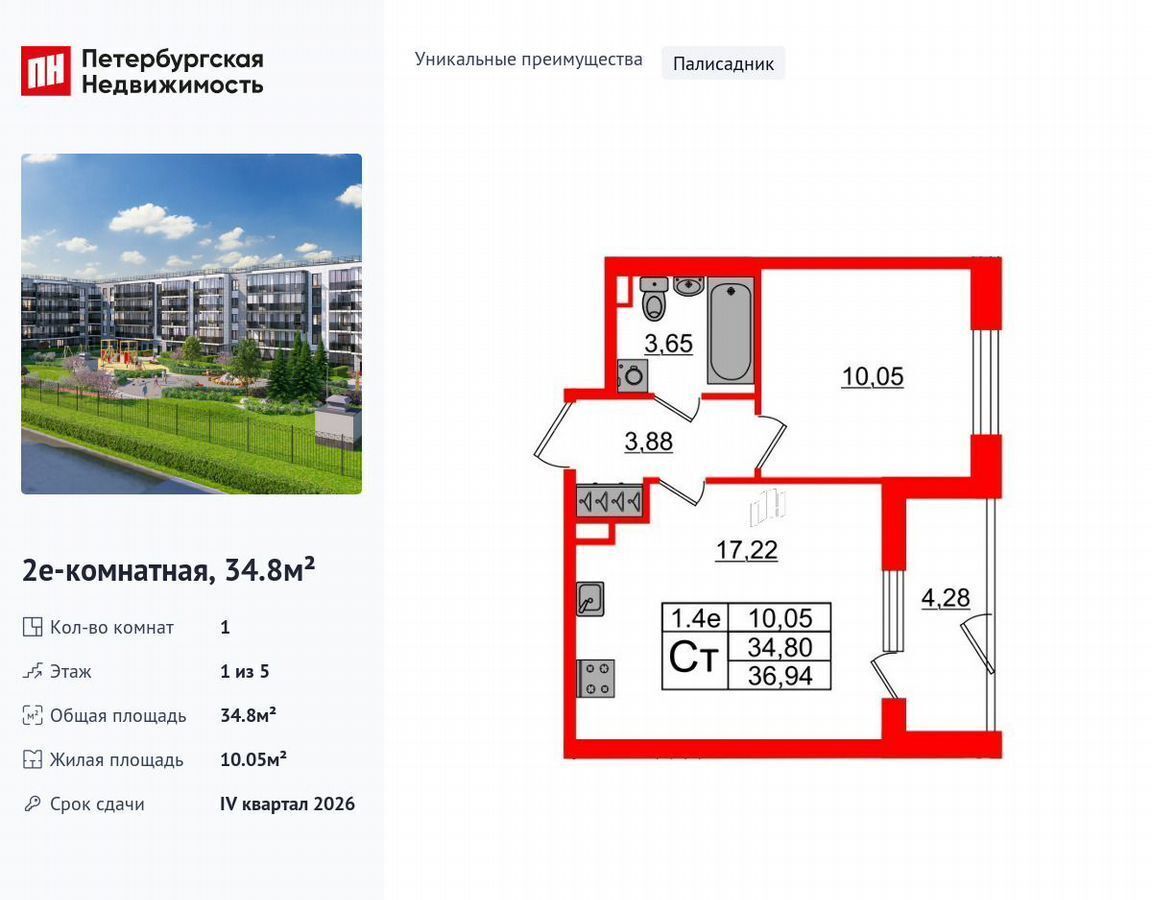 квартира г Санкт-Петербург р-н Московский ш Пулковское 7/8 округ Пулковский меридиан фото 1