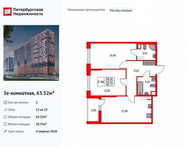 метро Рыбацкое д. Новосаратовка, стр. 4 фото