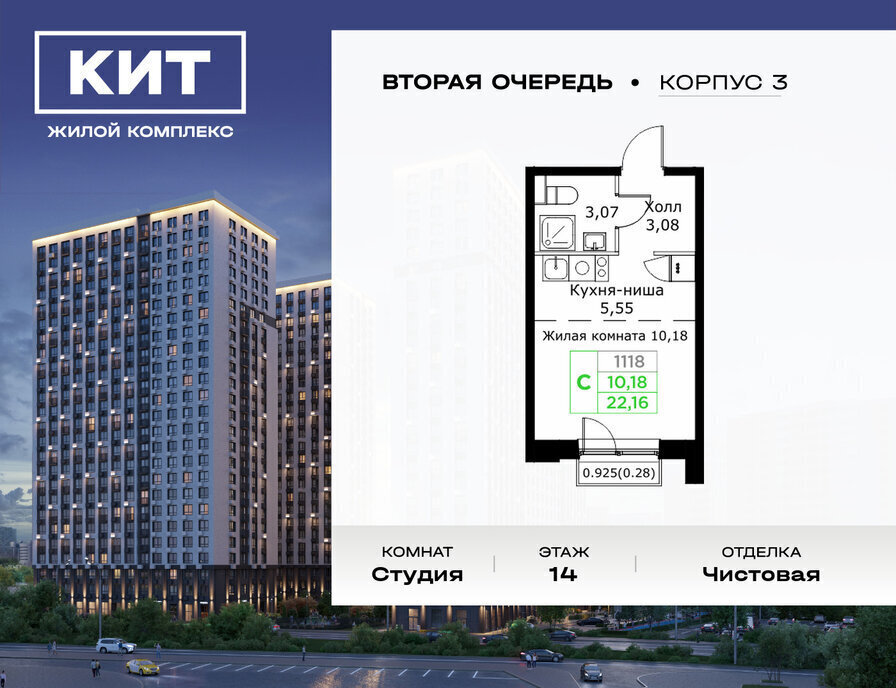 квартира г Мытищи ЖК «КИТ-2» микрорайон имени Г. Т. Шитикова, Ростокино фото 1
