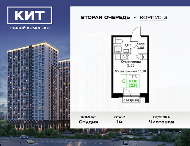 ЖК «КИТ-2» микрорайон имени Г. Т. Шитикова, Ростокино фото