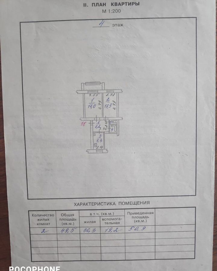 квартира г Сергиев Посад ул Карла Либкнехта 9/38 Сергиево-Посадский г. о. фото 2