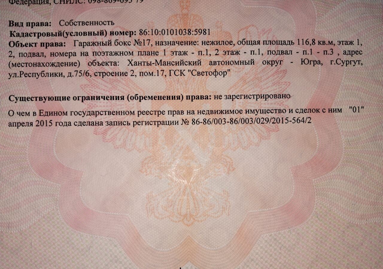 гараж г Тюмень р-н Центральный Сургут, Ханты-Мансийский АО, р-н Центральный фото 1