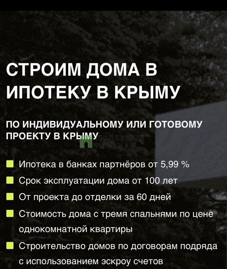 дом г Алушта ул Ленина фото 12