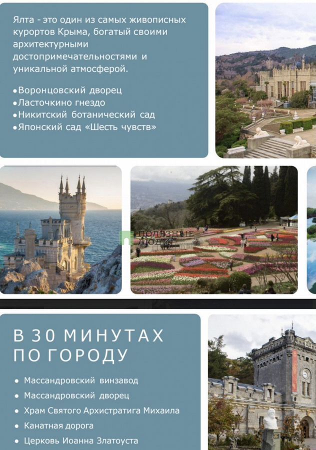 дом г Ялта ул Московская фото 13