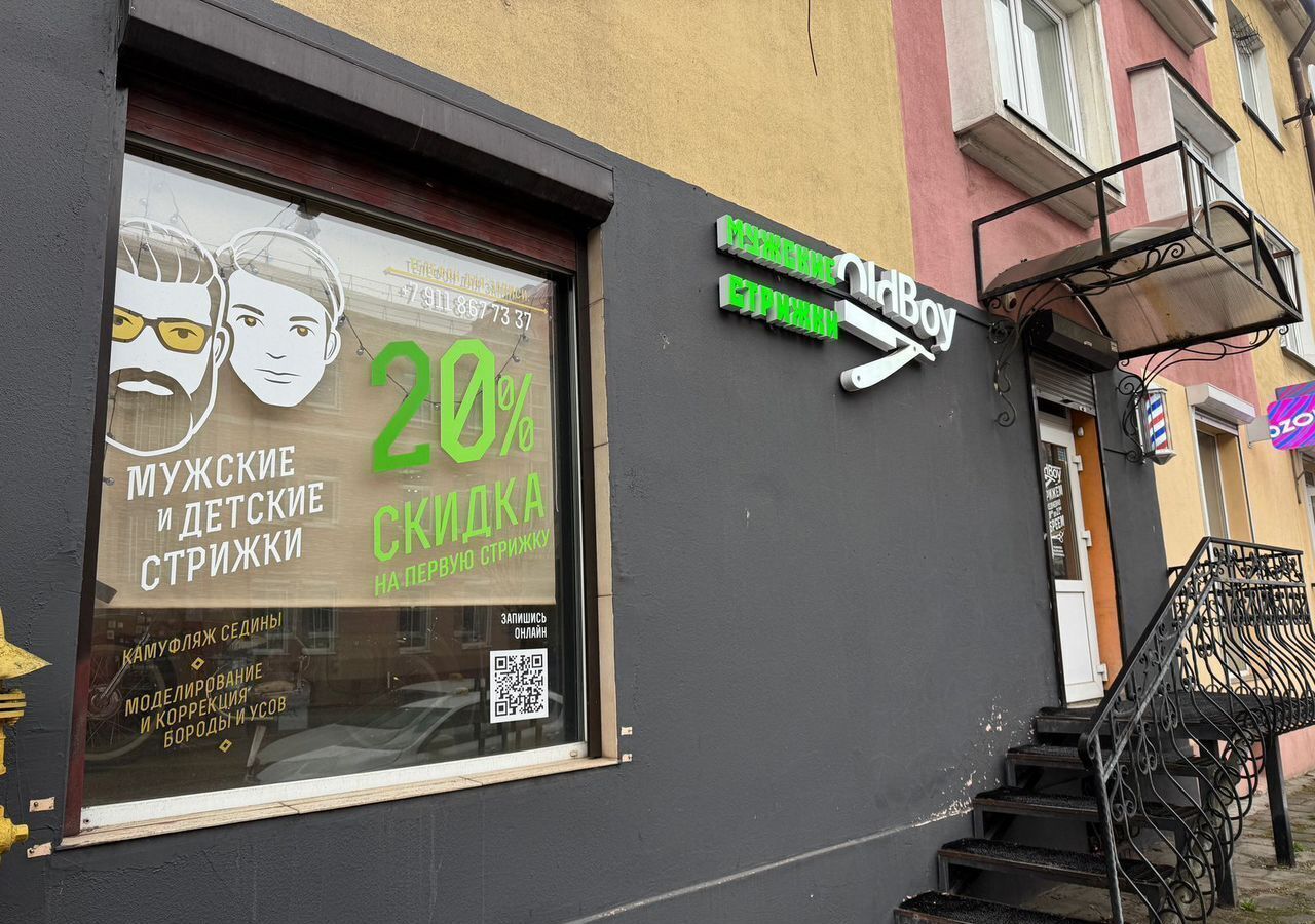 свободного назначения г Калининград р-н Центральный ул К.Маркса 38 фото 6