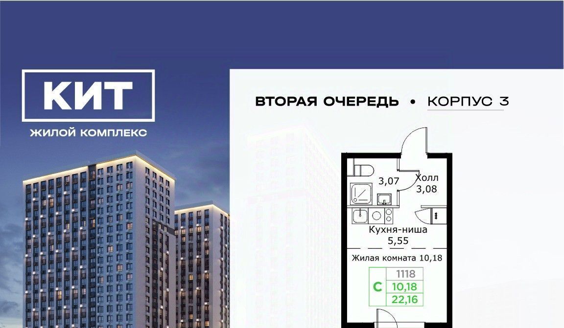 квартира г Мытищи ЖК «КИТ-2» Имени Г. Т. Шитикова мкр, Медведково фото 1