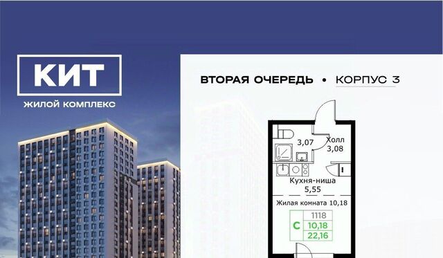 ЖК «КИТ-2» Имени Г. Т. Шитикова мкр, Медведково фото