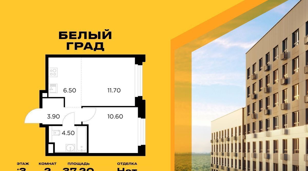 квартира г Мытищи ЖК «Белый Grad» 12/1 Медведково фото 1