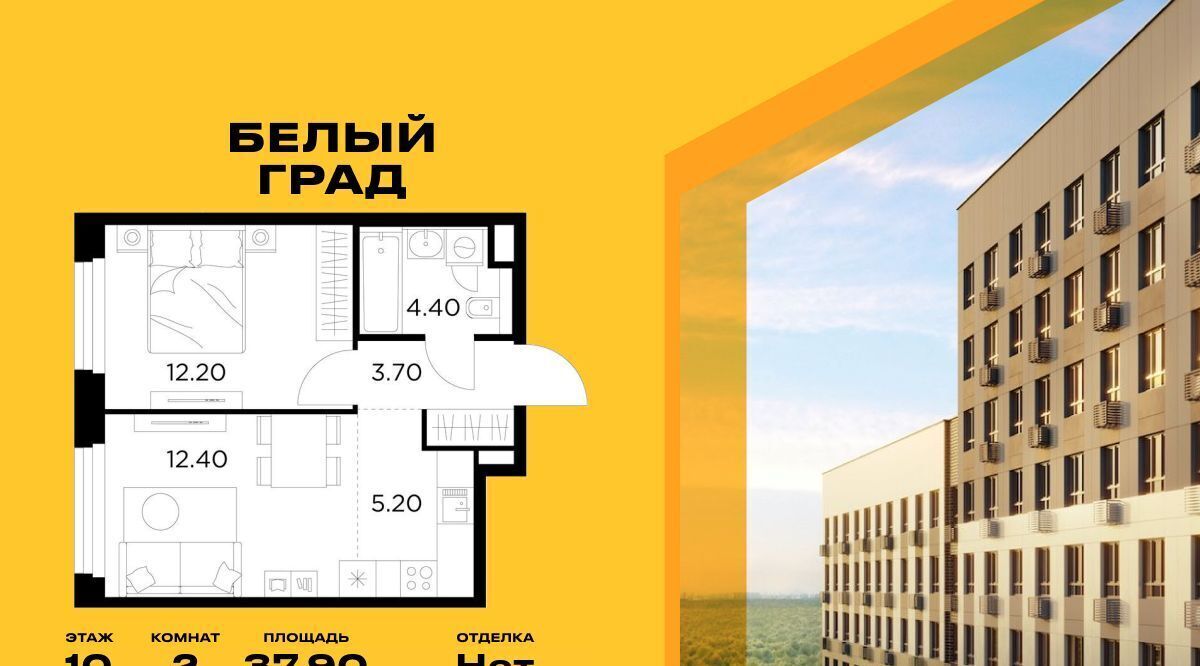 квартира г Мытищи ЖК «Белый Grad» 12/1 Медведково фото 1