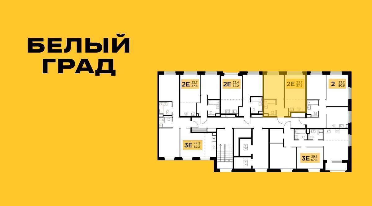 квартира г Мытищи ЖК «Белый Grad» 12/1 Медведково фото 2