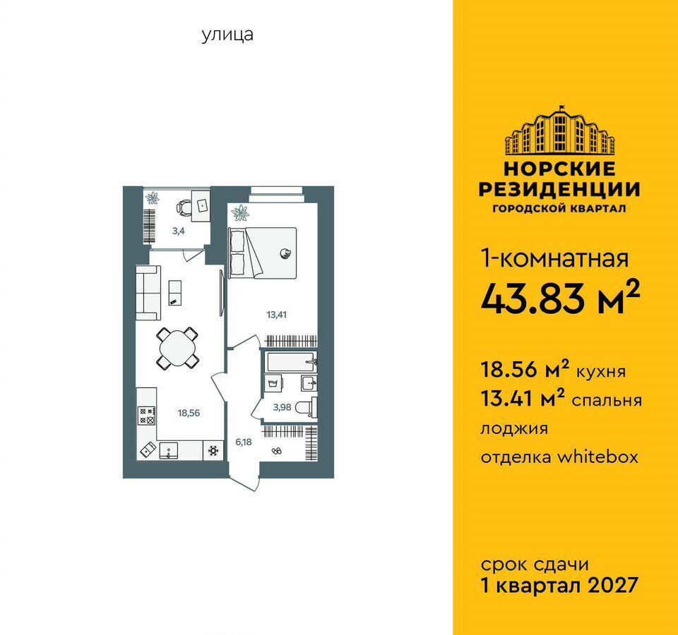 квартира г Ярославль р-н Дзержинский ш Тутаевское 60 фото 2