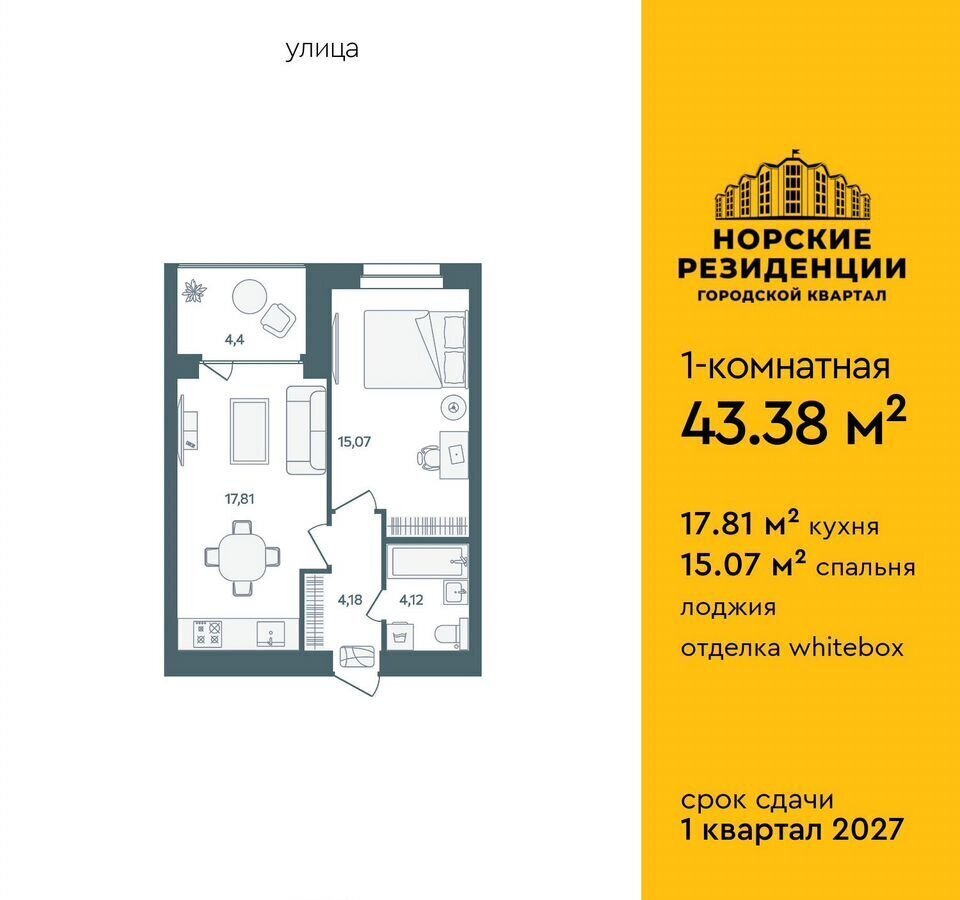 квартира г Ярославль р-н Дзержинский ш Тутаевское 60 фото 2