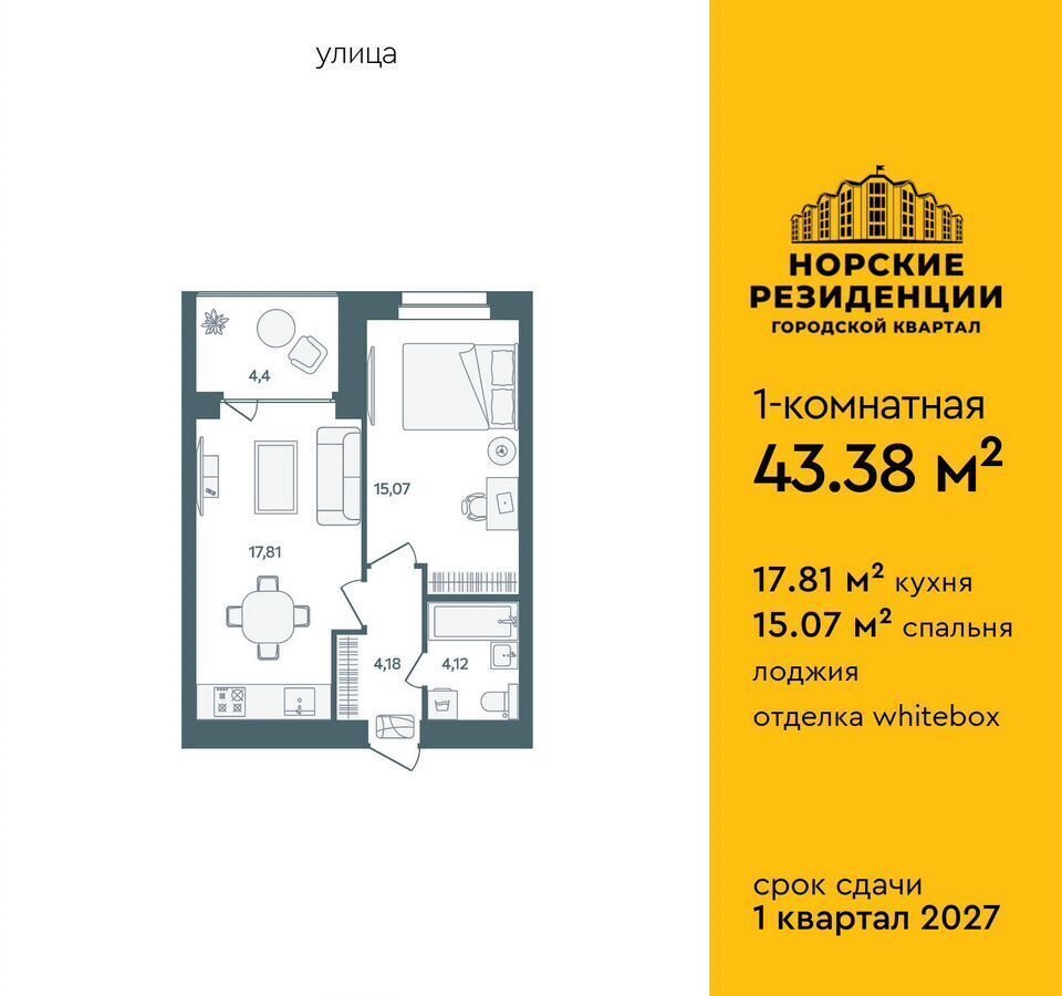 квартира г Ярославль р-н Дзержинский ш Тутаевское 60 фото 2