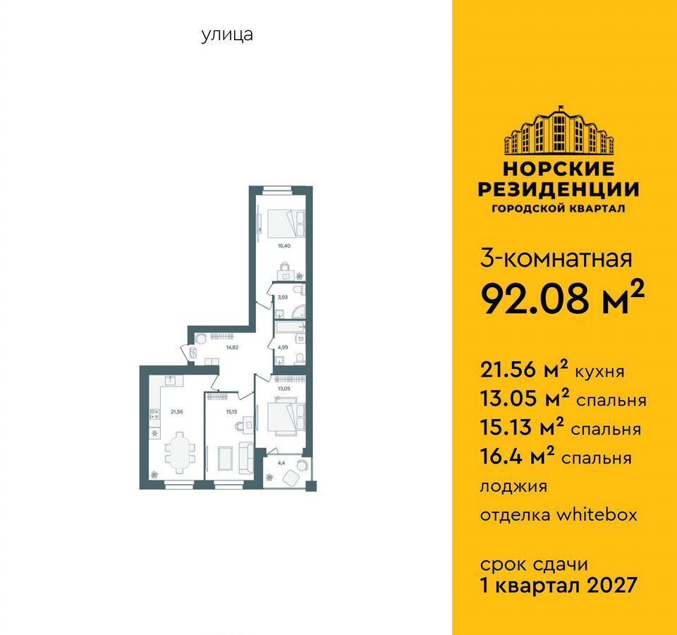квартира г Ярославль р-н Дзержинский ш Тутаевское 60 фото 2