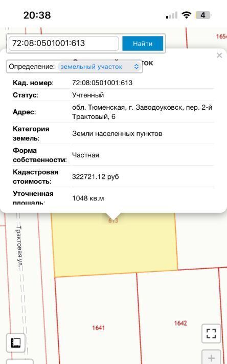 земля г Заводоуковск пер 2-й Трактовый фото 4