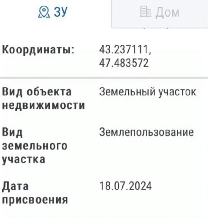 земля г Махачкала СНТ Хлебороб тер. фото 3